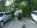 うしろの看板「熊出没、注意!」